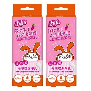 【Fiifii】除絲姬-毛順理潔淨乳50ml x兩瓶組