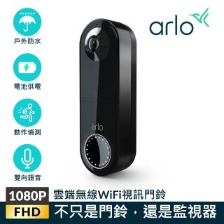 【NETGEAR】Arlo Essential 超廣角180度 雲端無線 WiFi 視訊門鈴 AVD2001B(AI智慧辨識 防水防塵 手機觀看)