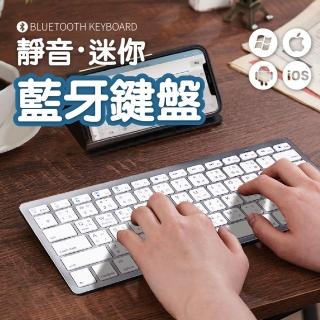 【Jo Go Wu】無線藍芽靜音鍵盤附藍芽接收器(平板/電腦/手機)