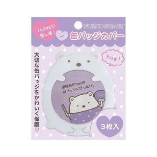 【小禮堂】角落生物 北極熊 造型徽章收納套 胸章套 別針套 粉絲收納 《3入 紫》