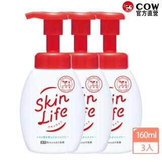 【日本牛乳石鹼】滋卿愛泡洗顏160mlX3(慕斯/綿密泡泡)