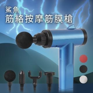 【ENNE】USB充電式鯊魚筋絡震動按摩筋膜槍/顏色隨機(附贈四種按摩頭)
