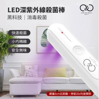 【義大利C&C】UV手持消毒棒