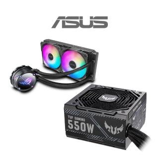 【ASUS 華碩 550W電源+240水冷】TUF Gaming 550W 銅牌 電源供應器+ROG STRIX LC II 240 ARGB 水冷式散熱器