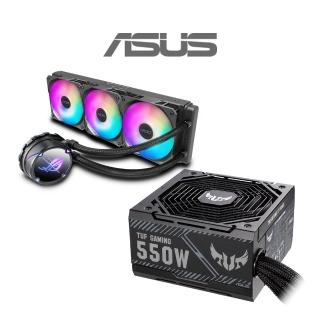 【ASUS 華碩 550W電源+360水冷】TUF Gaming 550W 銅牌 電源供應器+ROG STRIX LC II 360 ARGB 水冷式散熱器