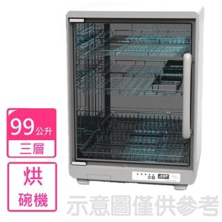 【友情牌】99公升三層紫外線烘碗機(PF-6168)