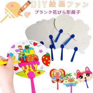 【Kiret】DIY空白扇子 早教手作彩繪塗鴉涼扇 兒童幼兒園親子互動 超值10入-多款隨機(扇子 塗鴉 彩繪 勞作)