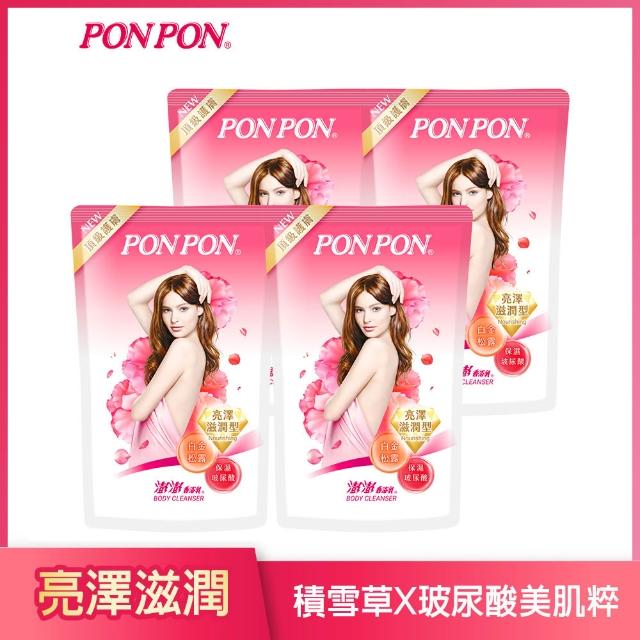 【PONPON 澎澎】香浴乳補充包-700gx4(多款任選)