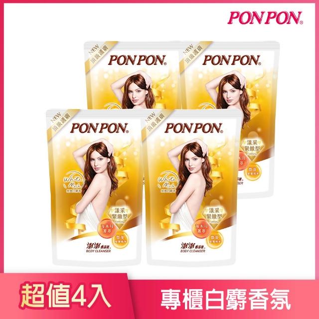 【PONPON 澎澎】香浴乳補充包-700gx4(多款任選)