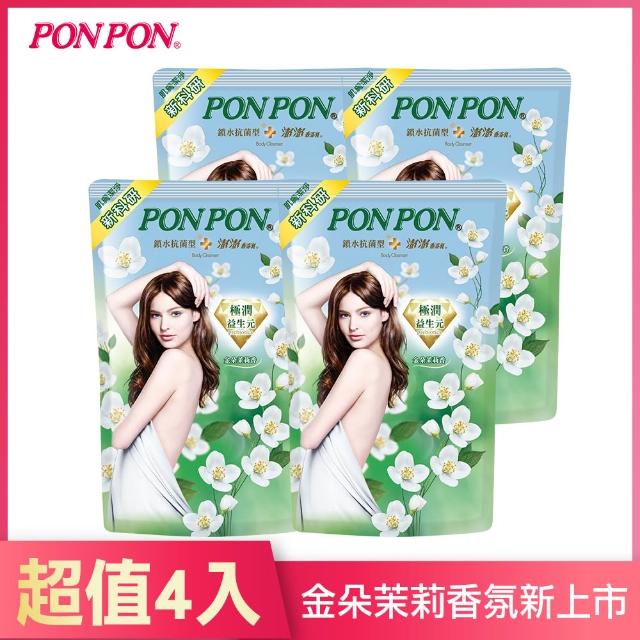 【PONPON 澎澎】香浴乳補充包-700gx4(多款任選)