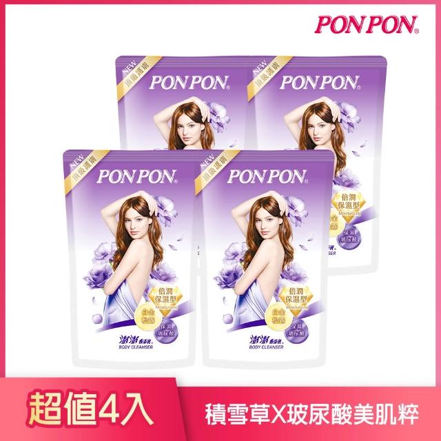 【PONPON 澎澎】香浴乳補充包-700gx4(多款任選)