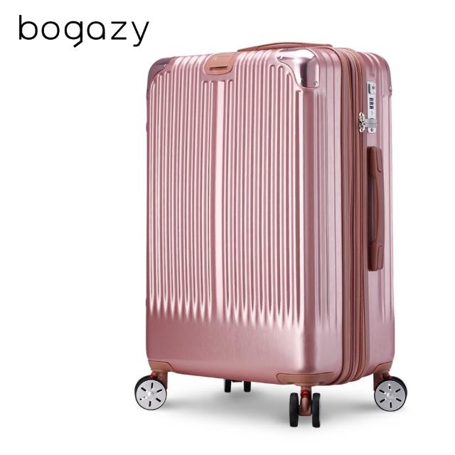 【Bogazy】極致亞鑽 29吋杯架款/防爆拉鍊/避震輪/海關鎖/可加大行李箱(多色任選)