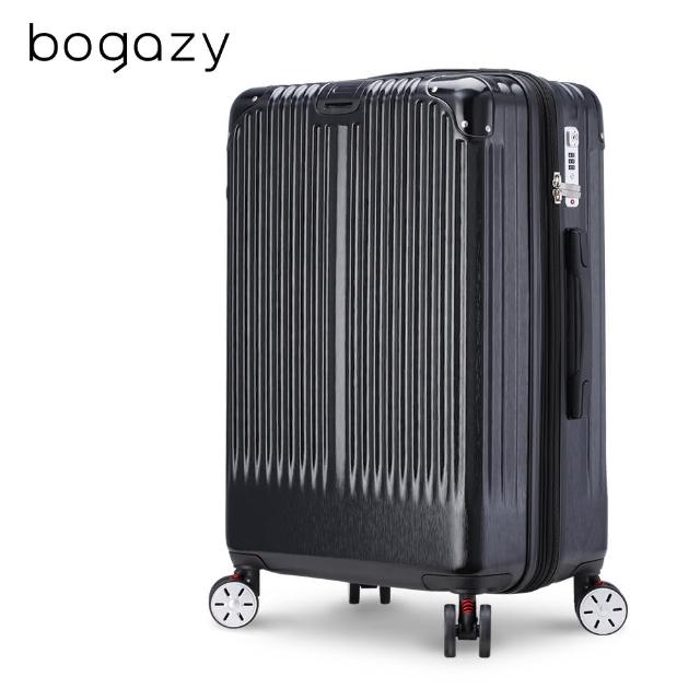 【Bogazy】極致亞鑽 29吋杯架款/防爆拉鍊/避震輪/海關鎖/可加大行李箱(多色任選)