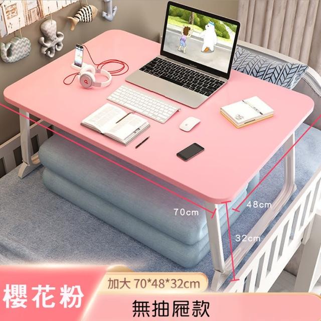 【fioJa 費歐家】70x48x32CM 加大 無抽屜款 折疊電腦桌 懶人桌懶人桌(床上小桌子臥室 坐地桌 和室桌)
