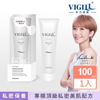 【VIGILL 婦潔】私密高效美白凝露(100ml/瓶)