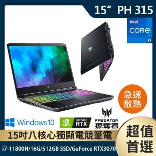 【Acer 宏碁】PH315-54-72VQ 15.6吋獨顯電競筆電(i7-11800H/16G/512GB SSD/GeForce RTX3070 8G/Win10)