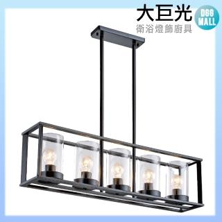 【大巨光】現代風E27 5燈吊燈_大(LW-10-0621)