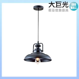 【大巨光】現代風 E27*1   吊燈_小(LW-10-1486)