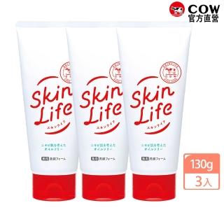 【日本牛乳石鹼】超值3入。滋卿愛青春調理洗面乳130g