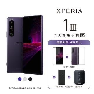 【SONY 索尼】Xperia 1 III 6.5吋 12G/256G