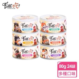 【Eats易特廚】貓罐大餐80g/24罐(貓罐頭)