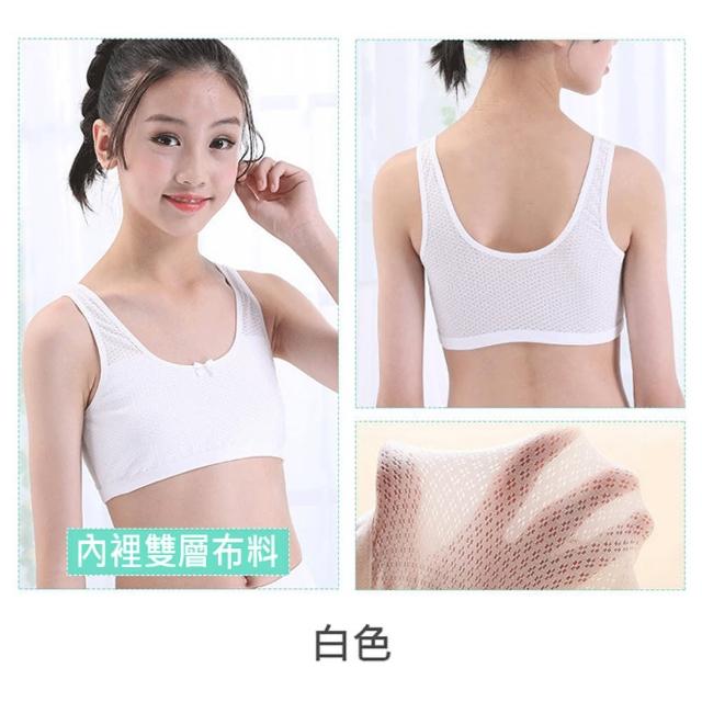 【哈生活】女童少女發育期網眼透氣內衣背心/小背心/小可愛/運動型(適合8-16歲)