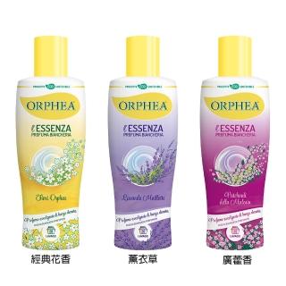 【ORPHEA】義大利歐菲雅 衣物濃縮香氛精 經典/薰衣草/廣藿香  200ml 一箱6瓶入(賦予織物持久的香氣)