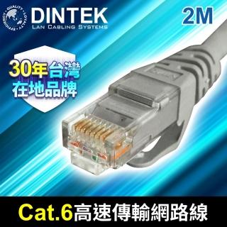 【DINTEK鼎志】CAT.6 2M 1Gbps 網路線-灰-1201-04212(10G/500MHz)