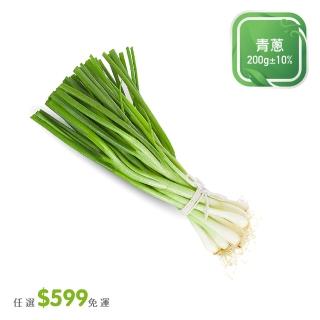 【菜霸子】任選-滿599元出貨(青蔥約200g 廠商直送)