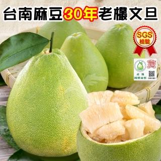 【禾鴻-中秋禮盒】正宗麻豆30年老欉文旦禮盒5斤3-5顆x1箱(拜拜送禮自用兩相宜)