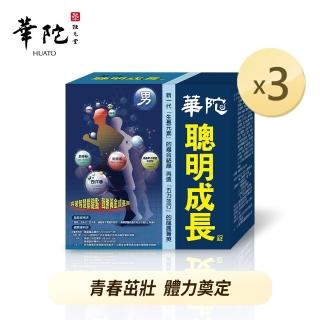 【華陀扶元堂】男方聰明成長錠x3盒(60粒/盒)