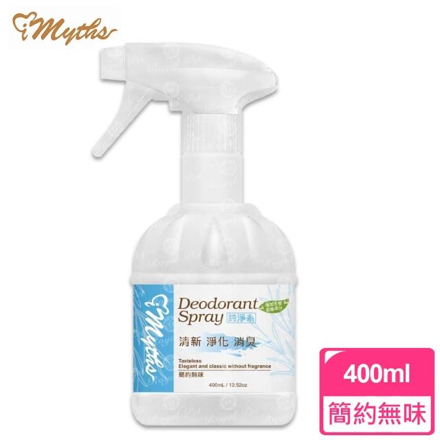 【iMyths愛蜜思】寵物去味噴霧 多種香味 400ml(瞬間除臭 分解臭味 消尿臭 犬貓適用)