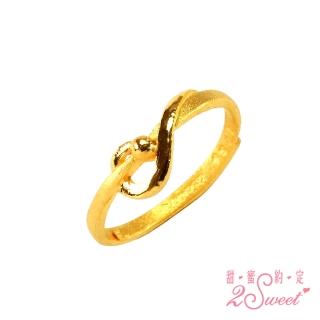 【2sweet 甜蜜約定】甜蜜約定時尚純金戒指尾戒-約重0.41錢(純金尾戒 情人送禮 時尚金飾)
