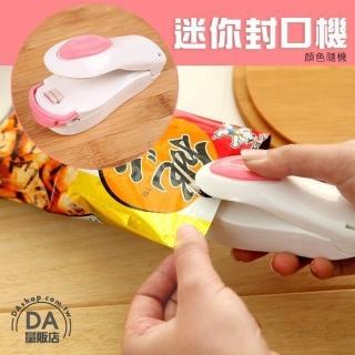 迷你手壓式封口機2入(顏色隨機)