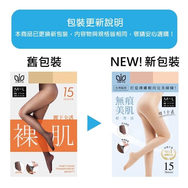 【VOLA 維菈】12入組 15丹腰下全透耐勾美肌絲襪 褲襪 絲襪 MIT 台灣製 黑絲 薄絲襪 透膚
