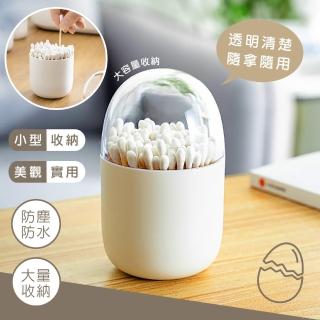 【收納用品】日式防塵棉花棒收納罐(牙籤罐 棉花棒罐 化妝收納 造型收納罐)