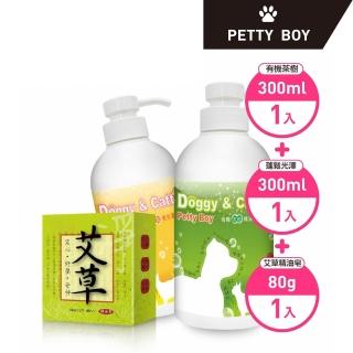 【Petty Boy】人寵抒壓聞香組 寵物洗毛精300ml*2入+手作坊紓壓艾草精油淨化皂*1入(貓狗可用    除穢淨化)