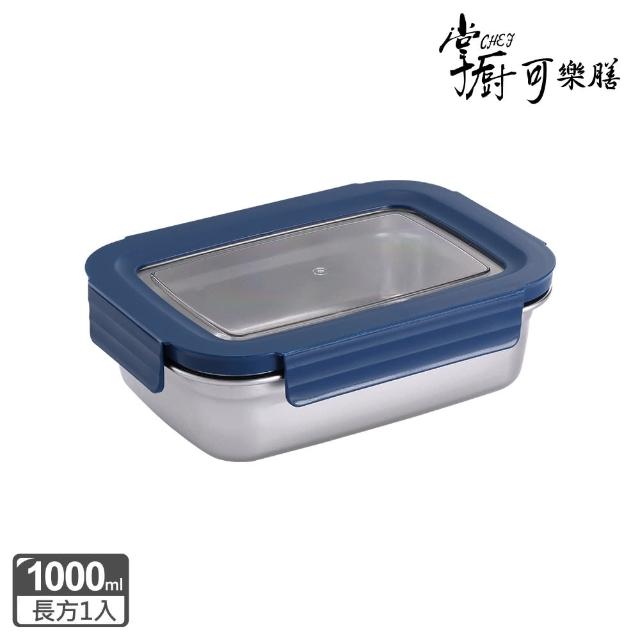 【掌廚可樂膳】透視可微波304不鏽鋼保鮮盒1000ML