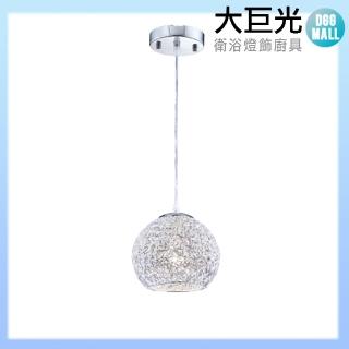 【大巨光】時尚風 E27 單燈 吊燈-小(LW-10-4139)