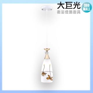 【大巨光】現代風 E27 單燈 吊燈-小(LW-10-4253)