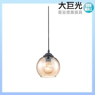 【大巨光】工業風 E27 單燈 吊燈-小(LW-10-4322)