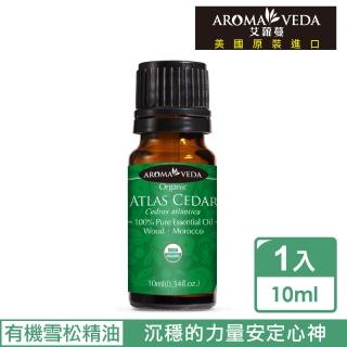 【Aromaveda 艾蘿蔓】有機大西洋雪松精油10ml(美國官方有機認證)