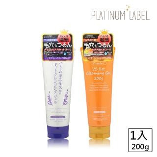 【鉑潤肌】溫感卸妝凝露200g-任選(即期品-薏仁草本/維他命C)