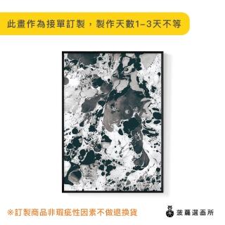 【菠蘿選畫所】抽象畫 • 暈染-42x60cm(臥房/藝廊牆/沙發背景/民宿/複製畫/玄關/角落空間)