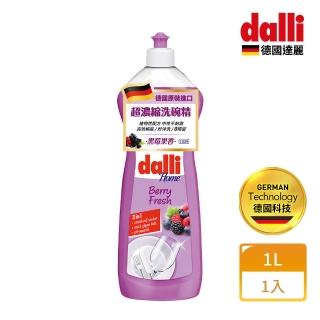 【Dalli德國達麗】黑莓果香氛高效去油汙超濃縮洗碗精(1L)