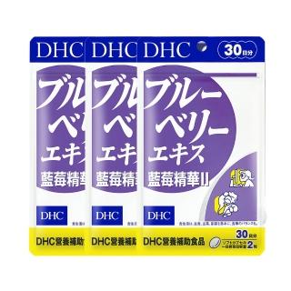 【DHC】藍莓精華II30日份3入組(60粒/入 花青素/葉黃素)