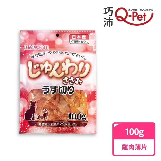 【Q-PET】巧沛 熟成薄片/條 100g(狗零食 雞肉條 雞肉片 老犬零食)