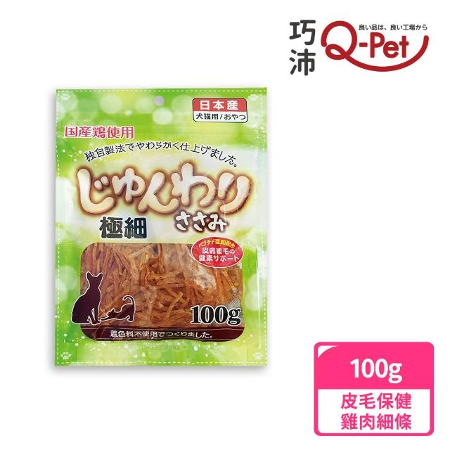 【Q-PET】巧沛 熟成薄片/條 100g(狗零食 雞肉條 雞肉片 老犬零食)