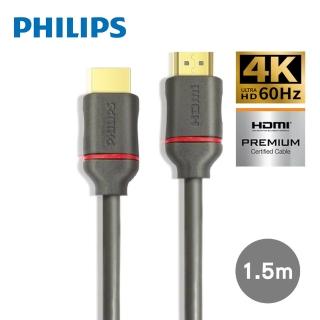 【Philips 飛利浦】HDMI 2.0 公對公 1.5m  影音傳輸線(SWV5613G)