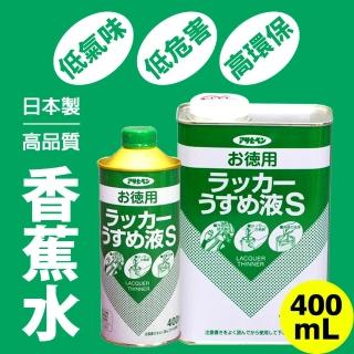 【Asahipen】低味高環保香蕉水400mL(揮發性塗料稀釋液)